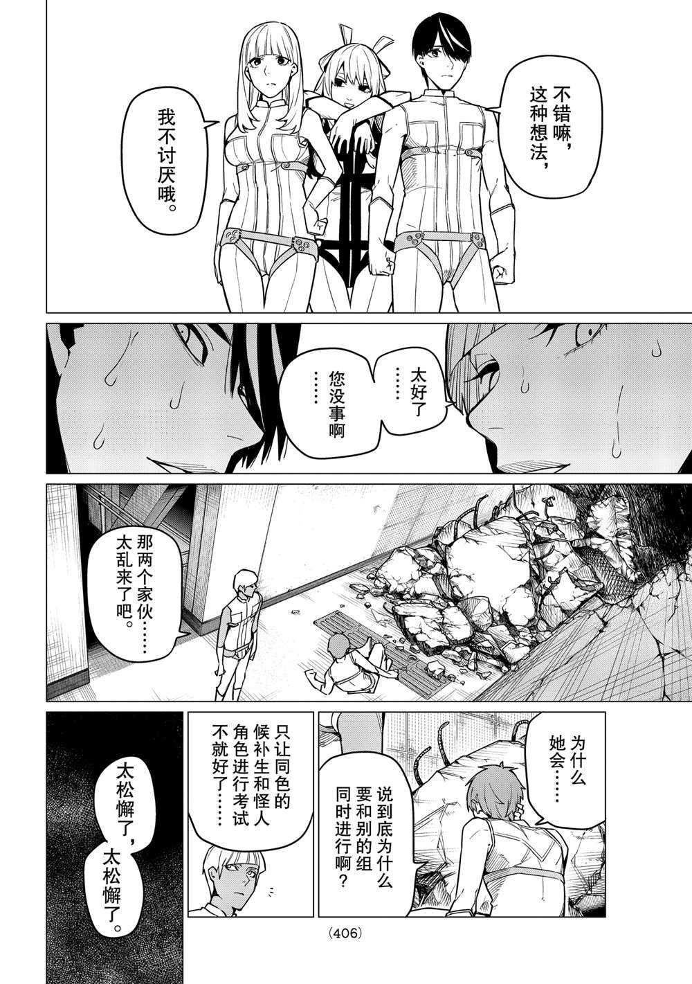 第18话 试看版