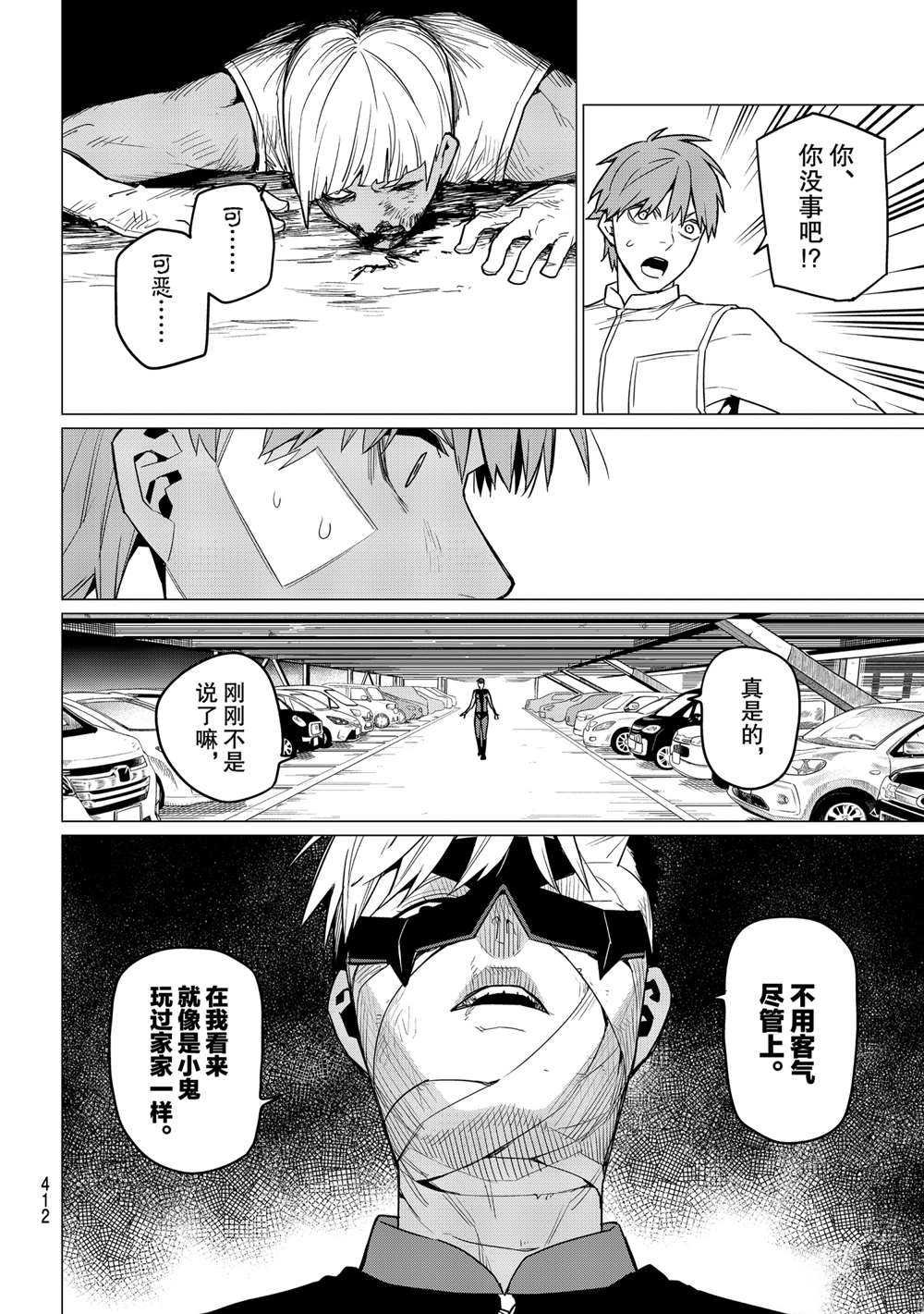 第18话 试看版