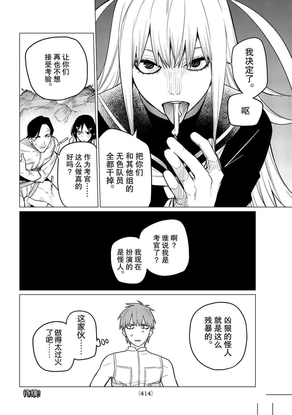 第18话 试看版