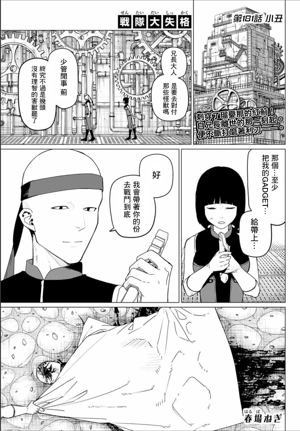 第181话
