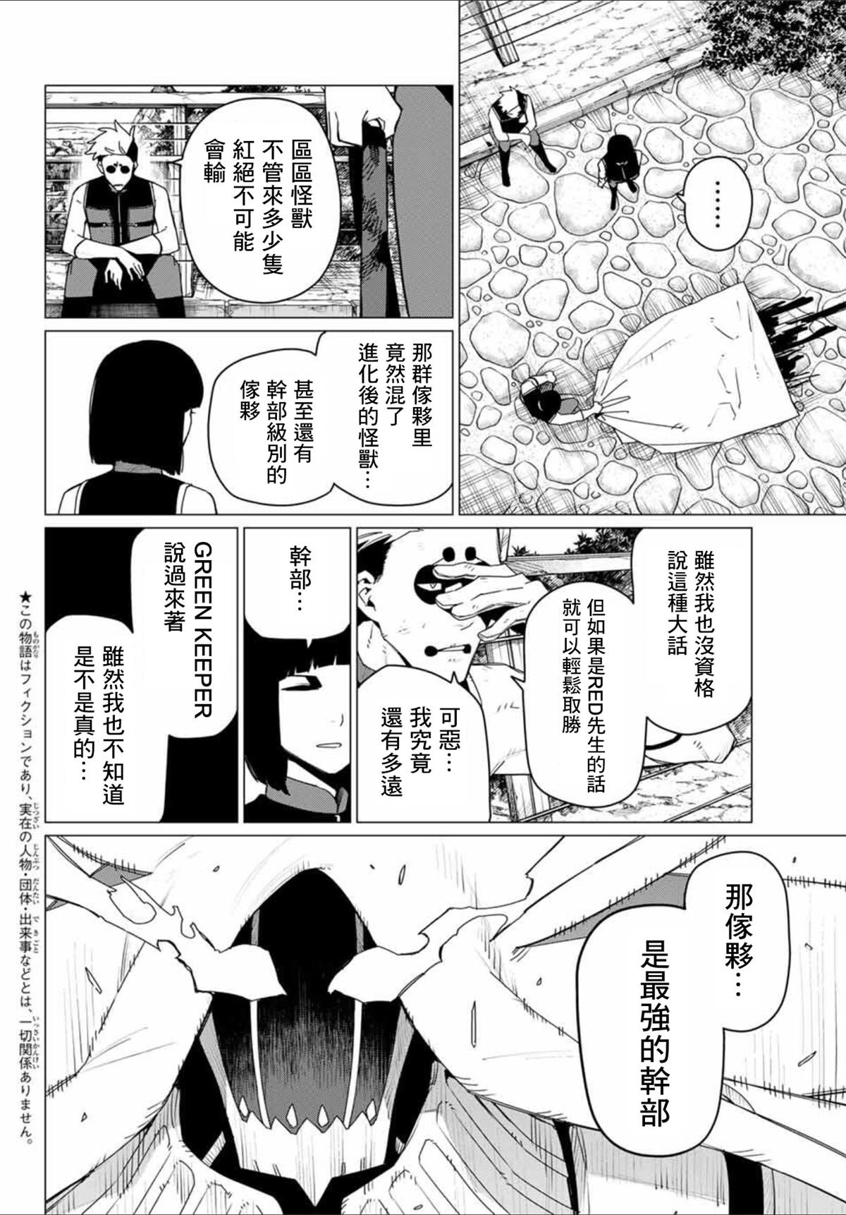 第181话