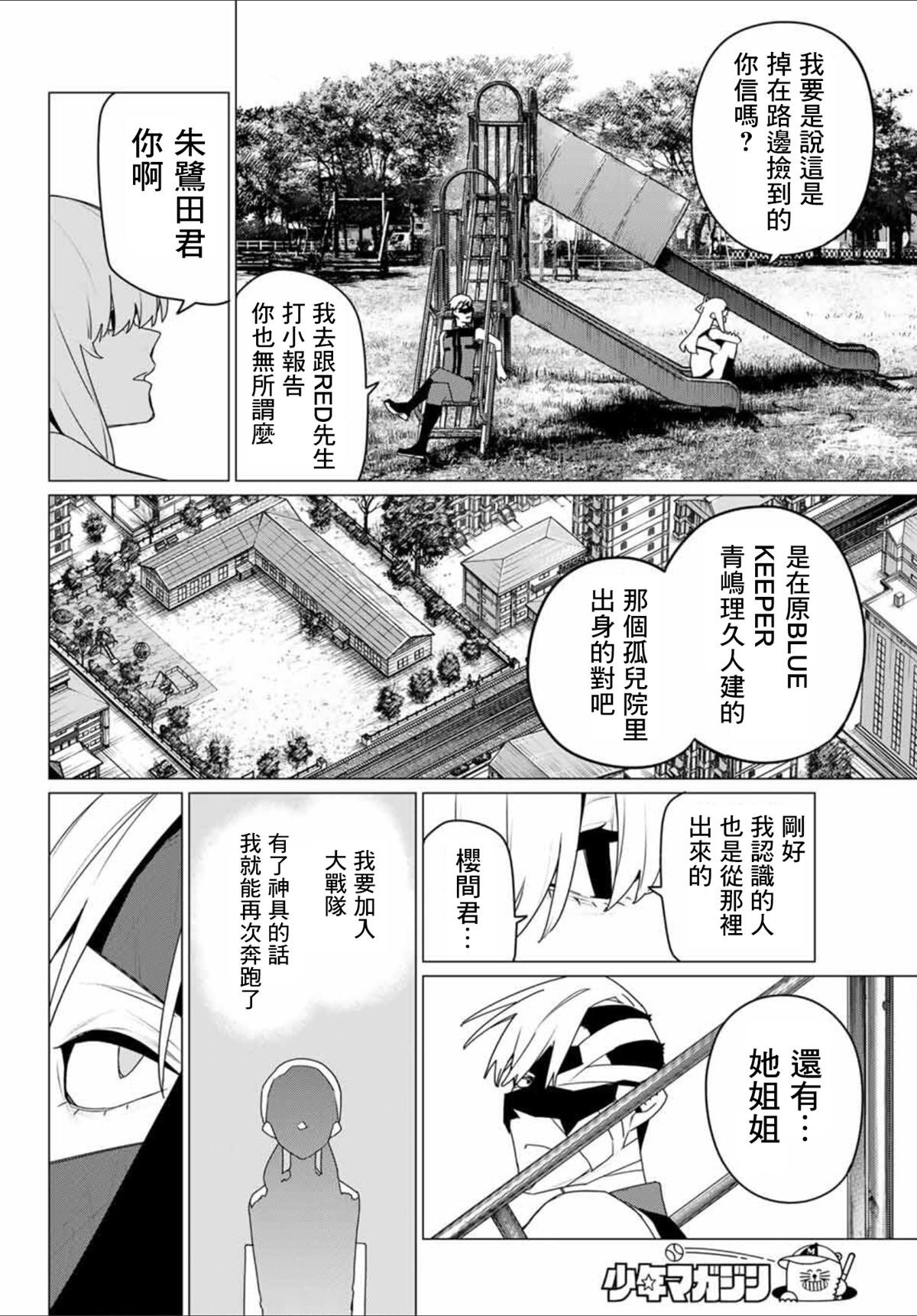 第181话