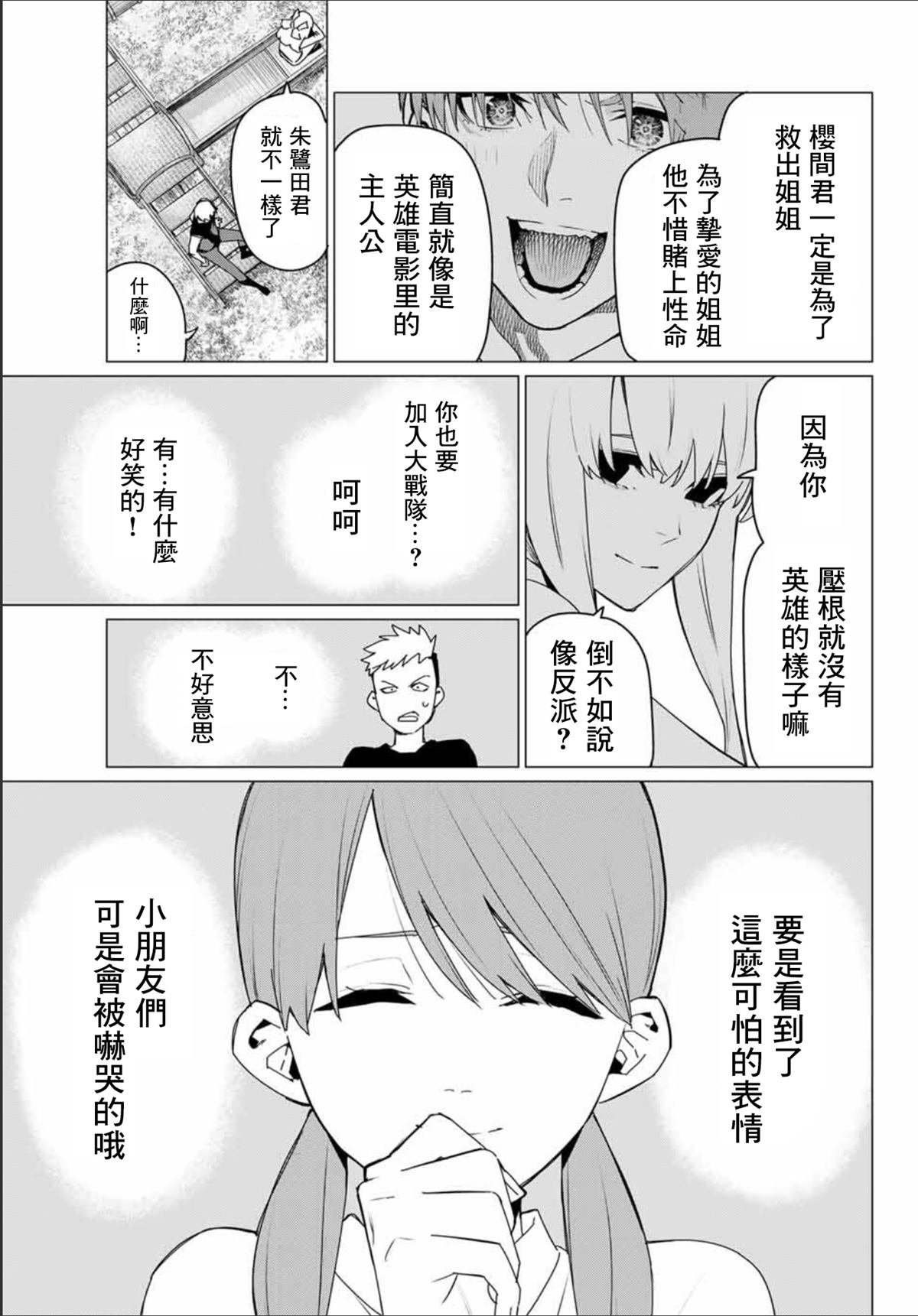 第181话