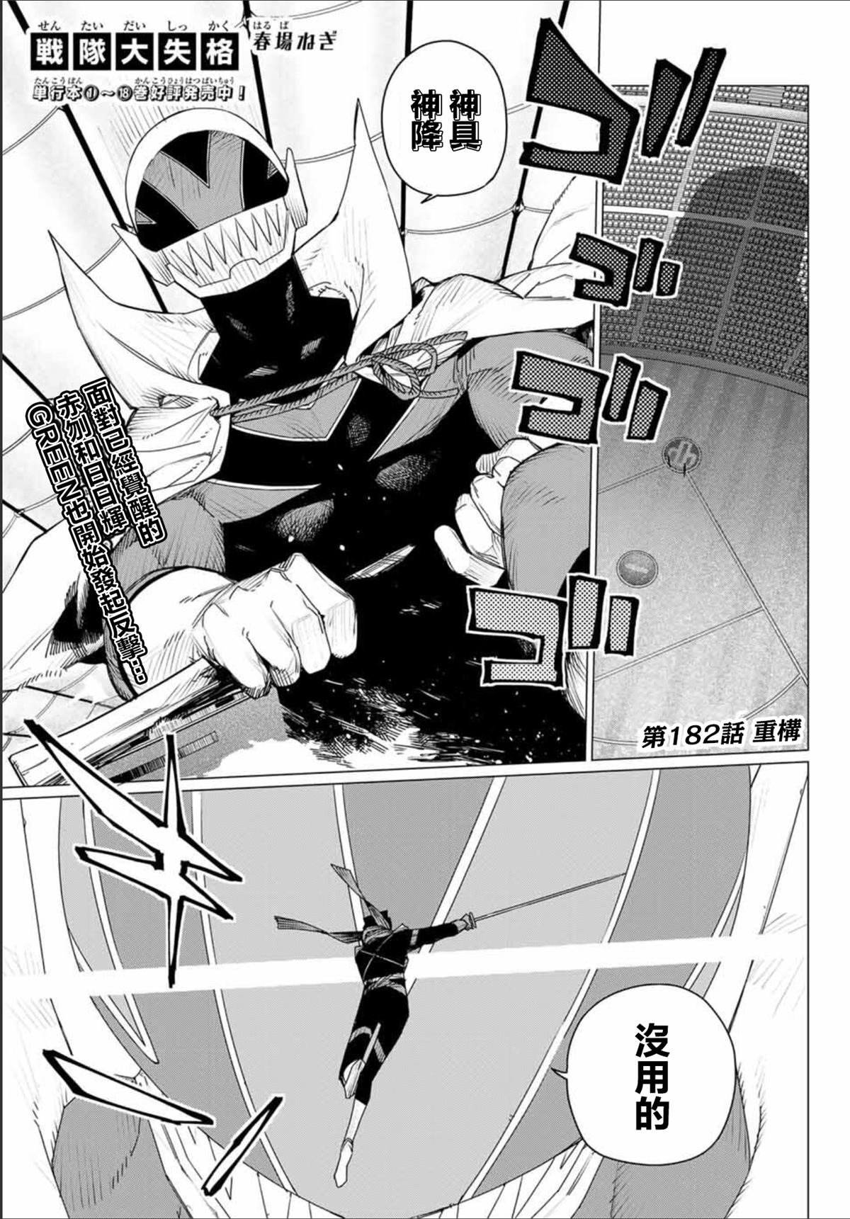 第182话