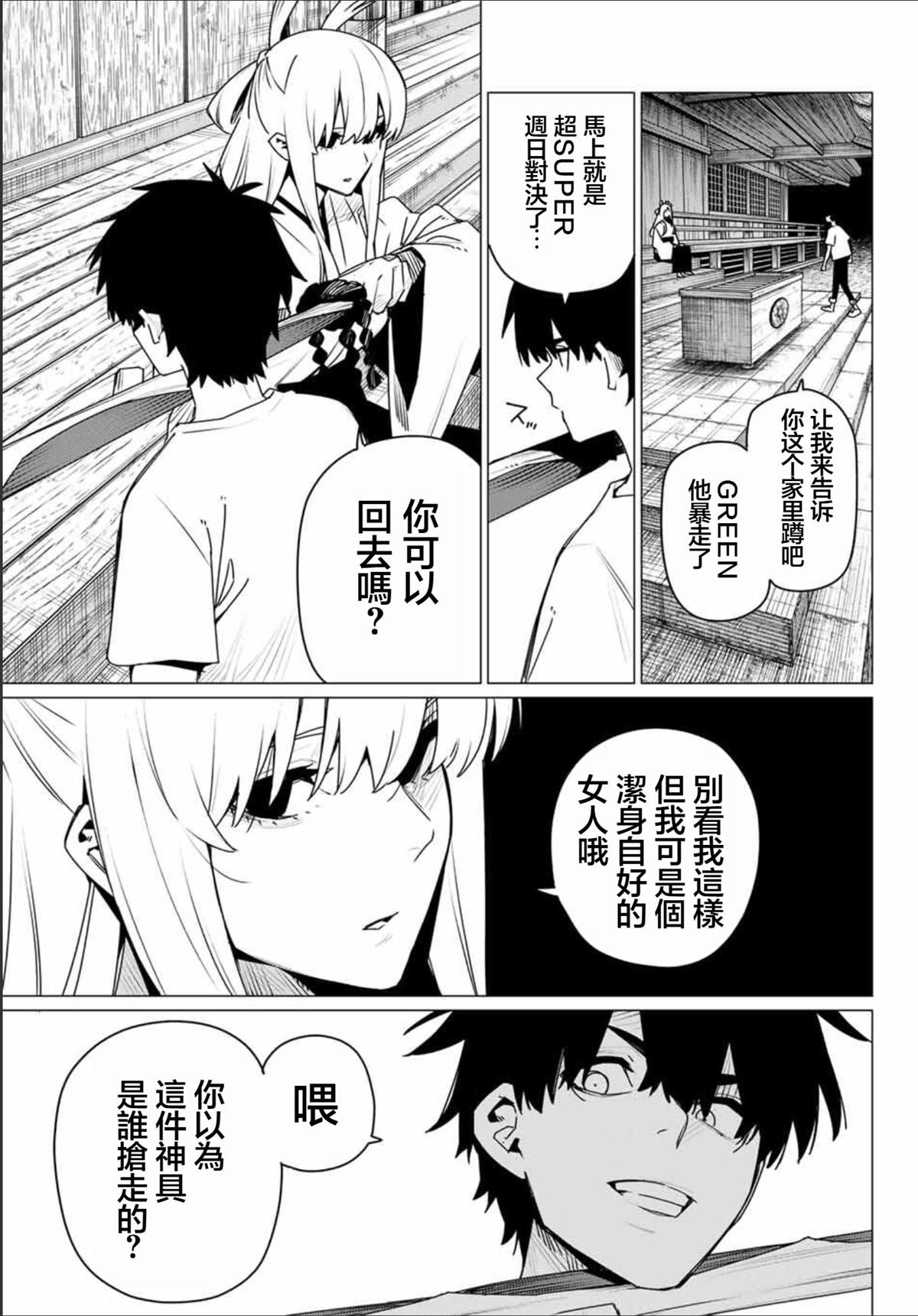 第182话