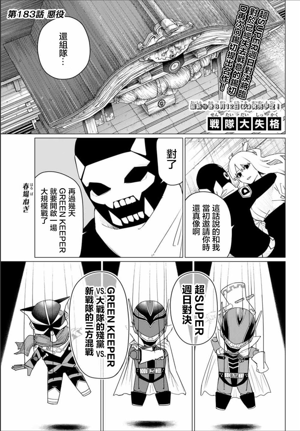 第183话