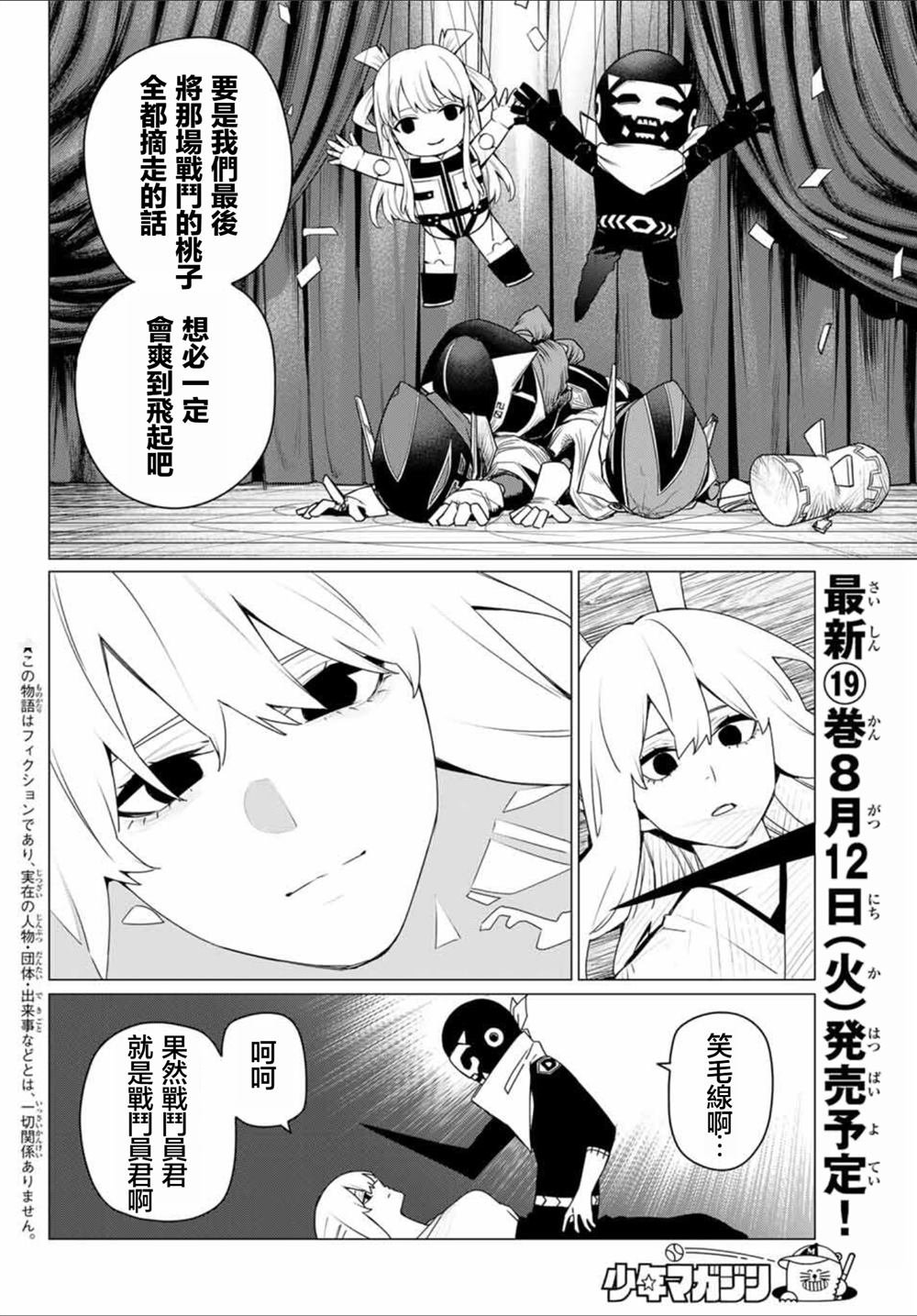 第183话