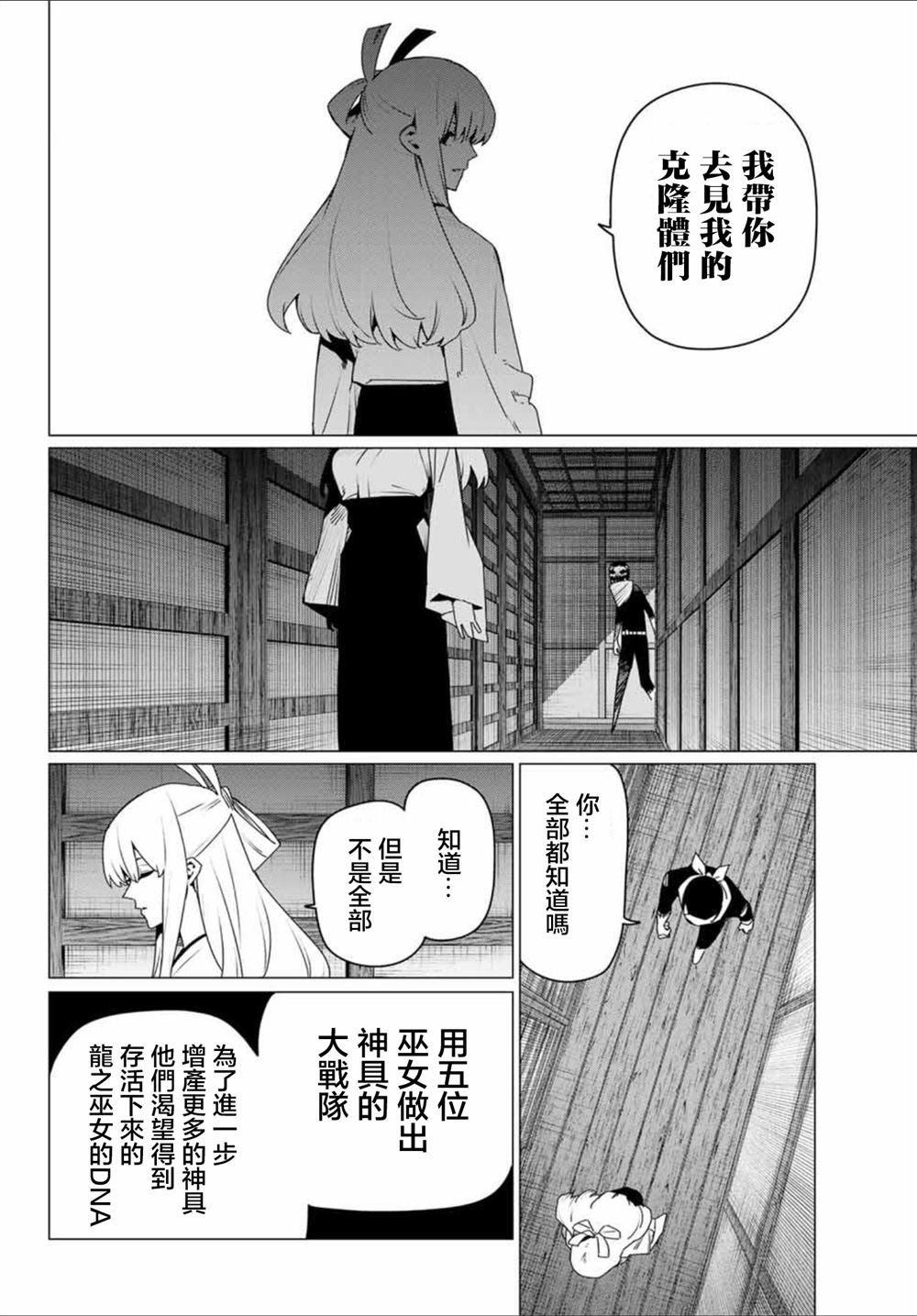 第183话