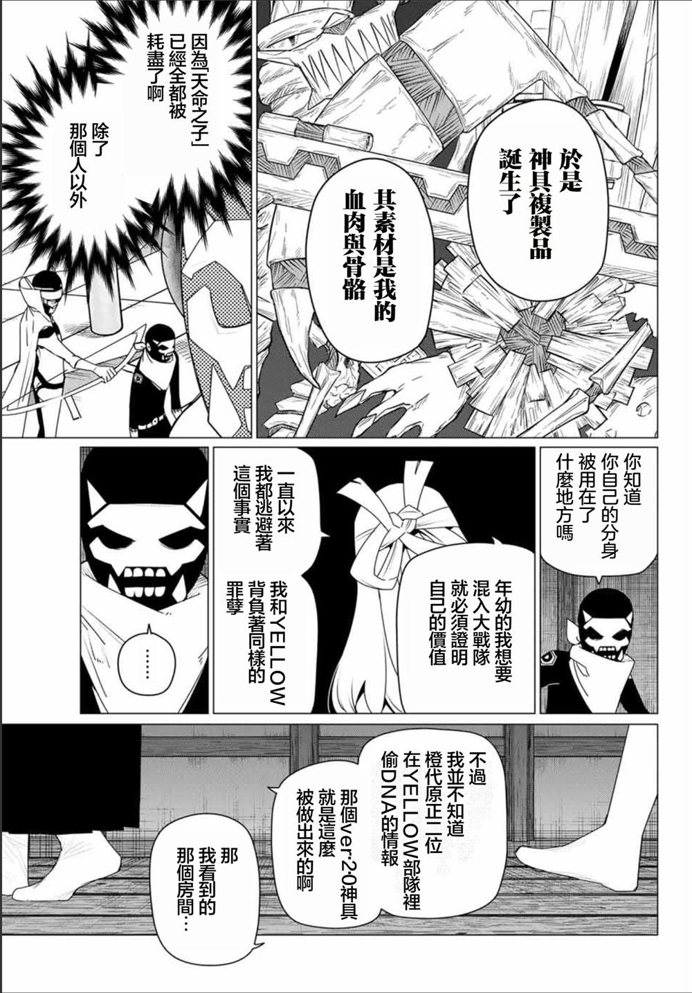第183话