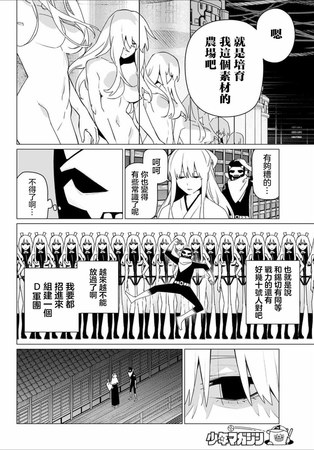 第183话