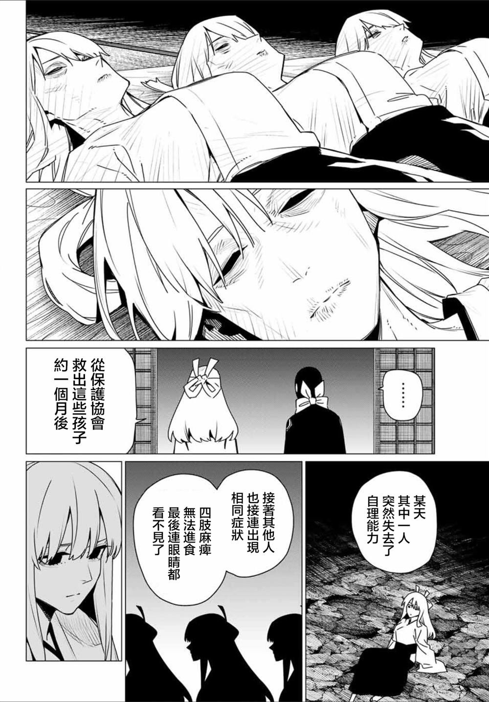 第183话