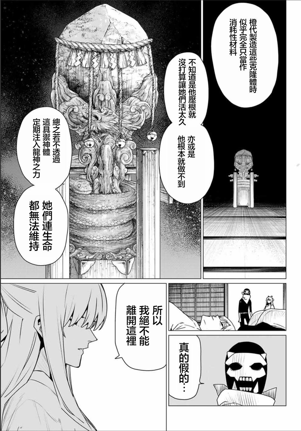 第183话