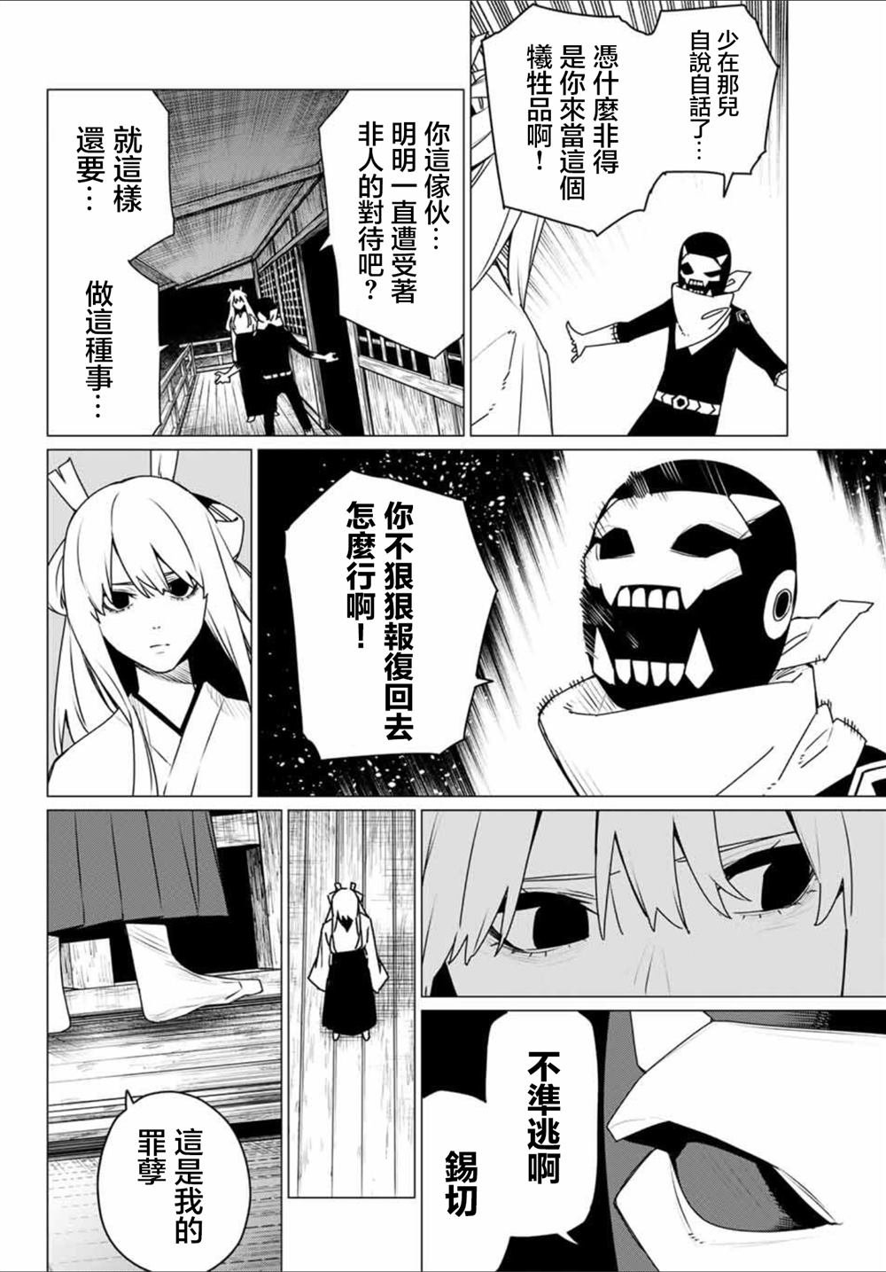 第183话