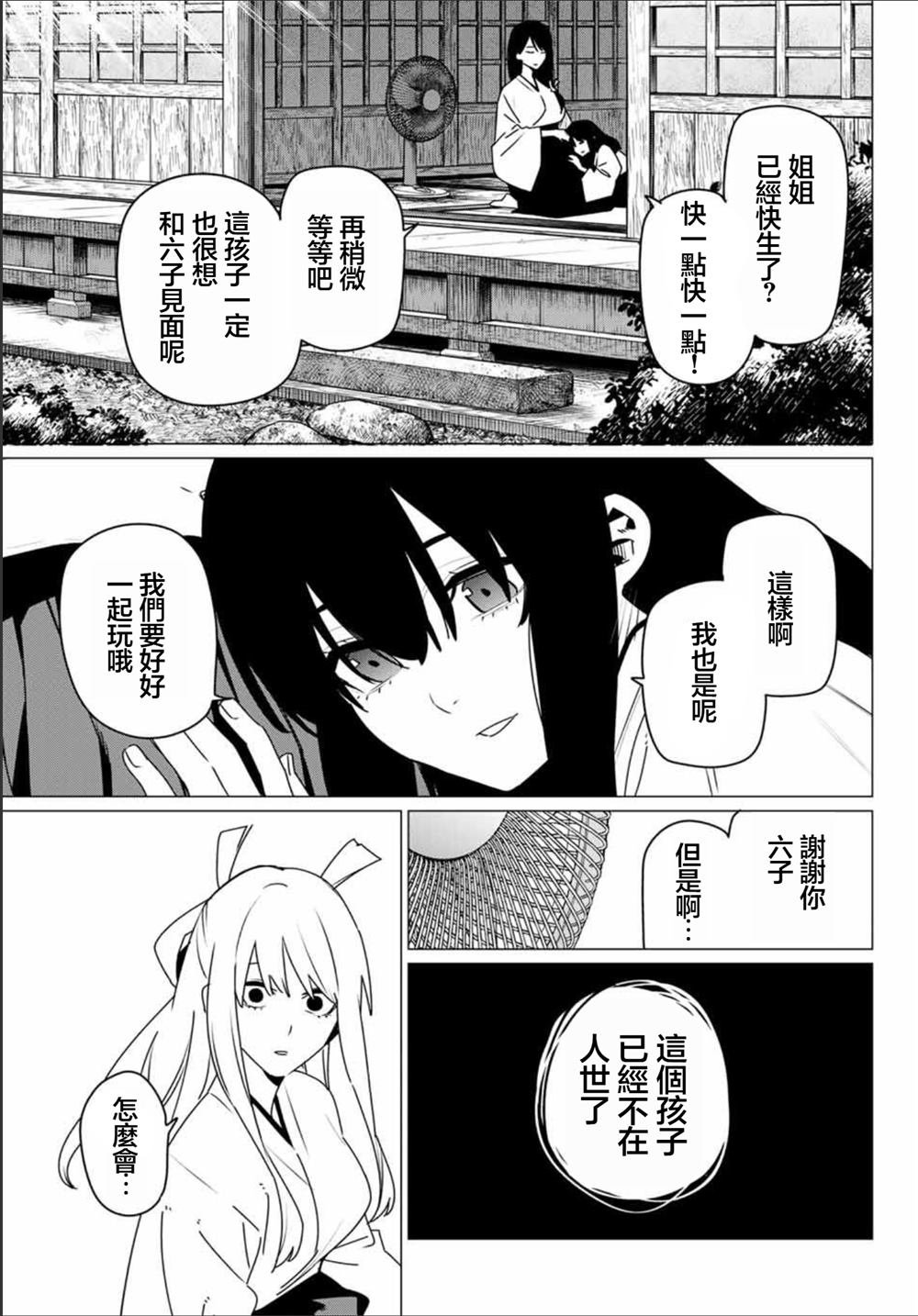 第183话
