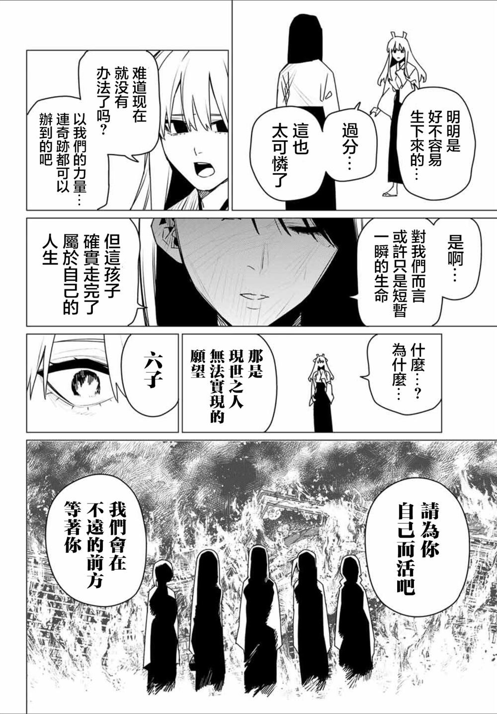 第183话