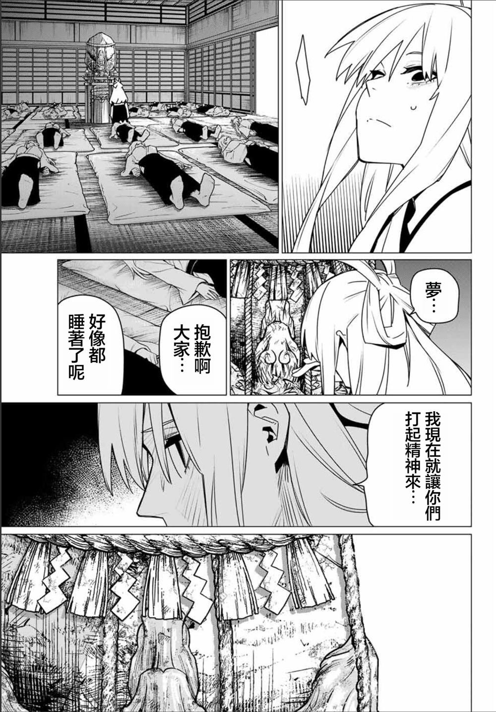 第183话