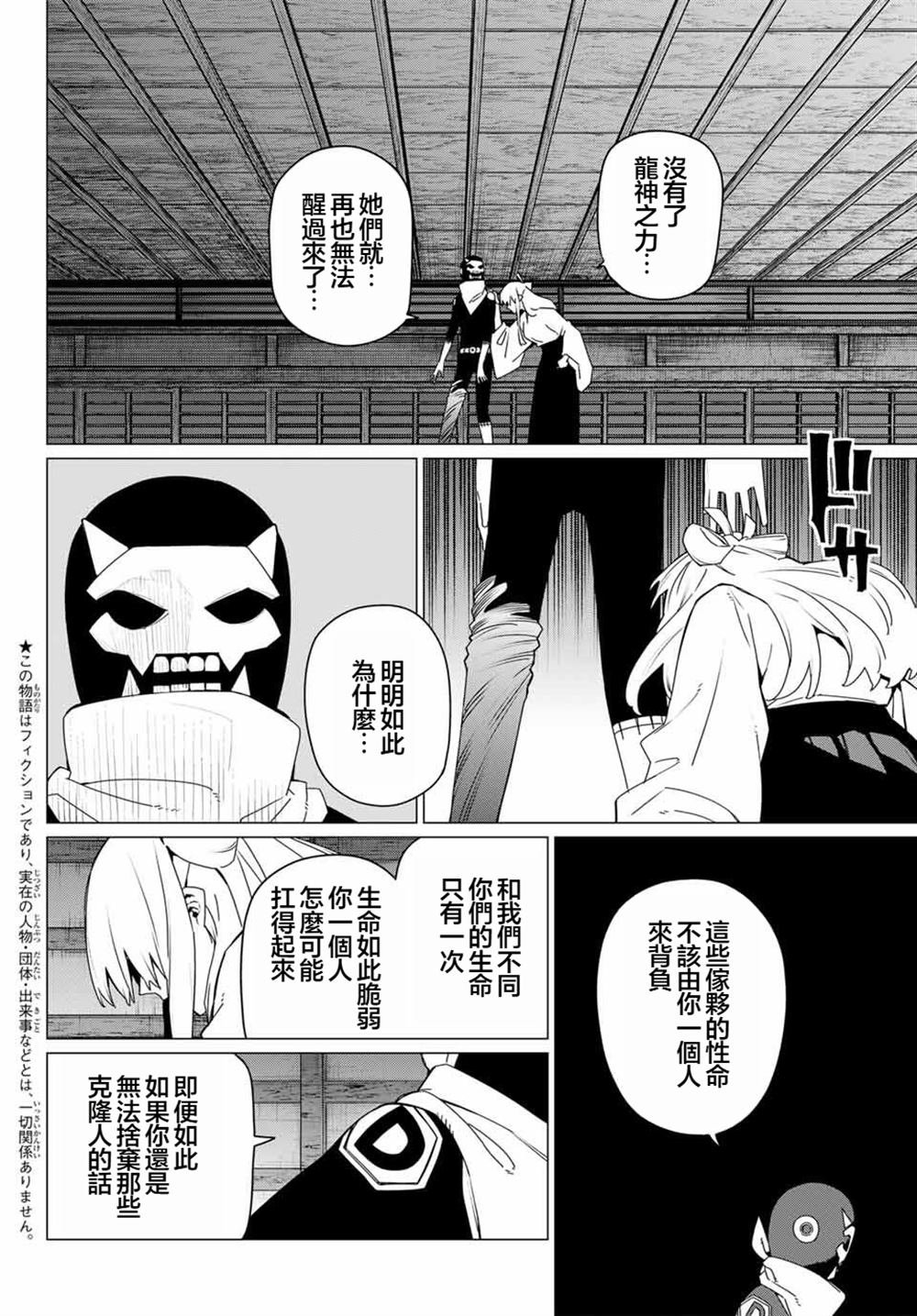 第184话