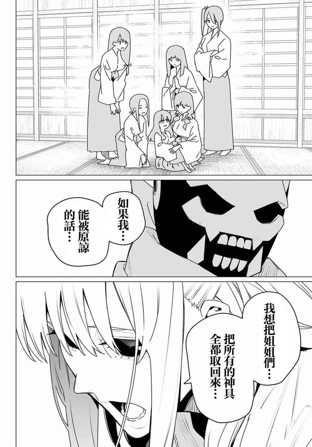 第184话