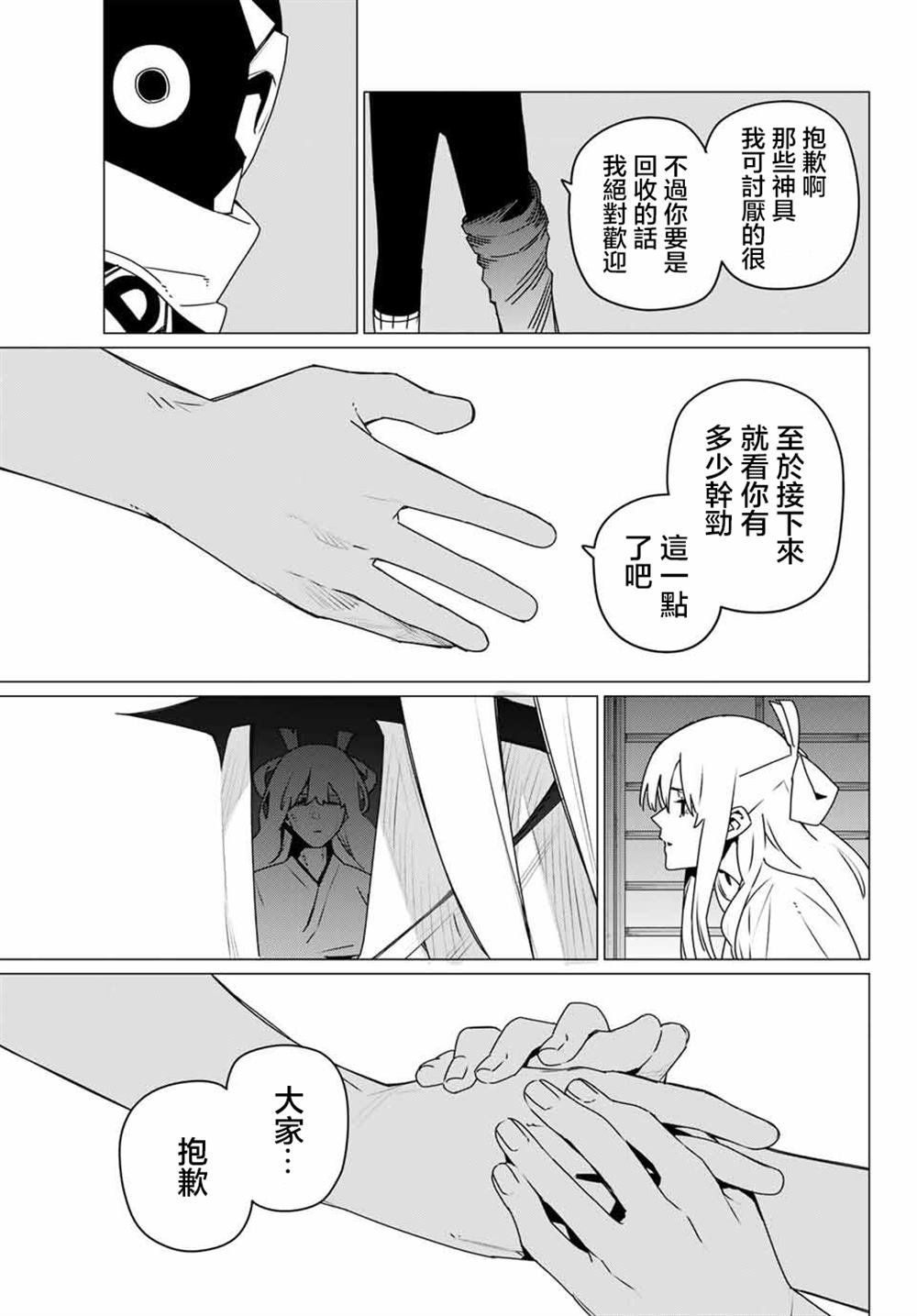 第184话
