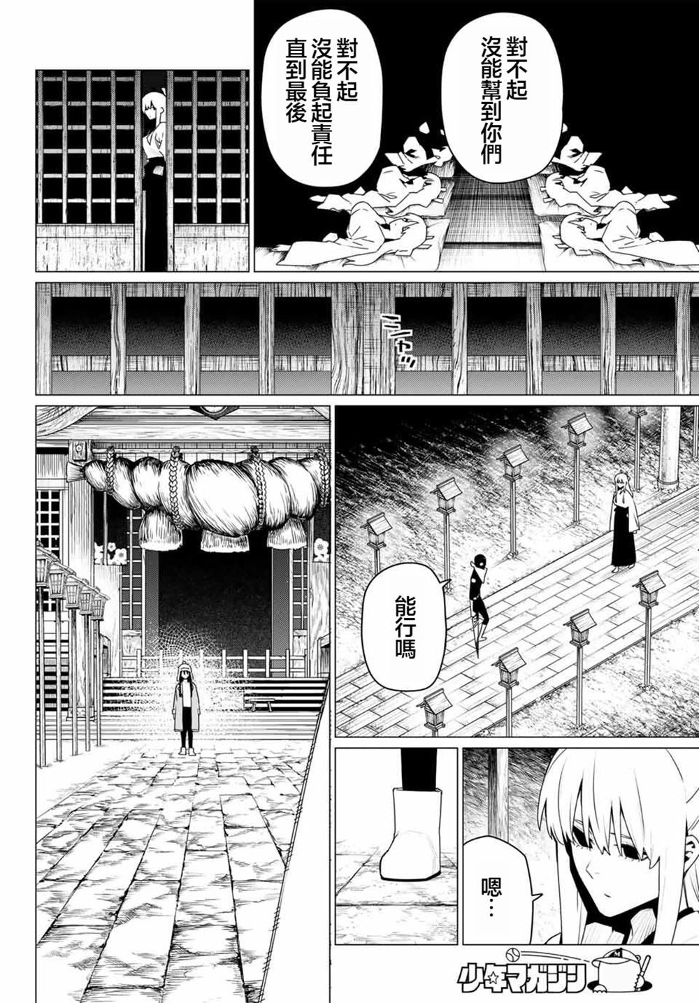 第184话