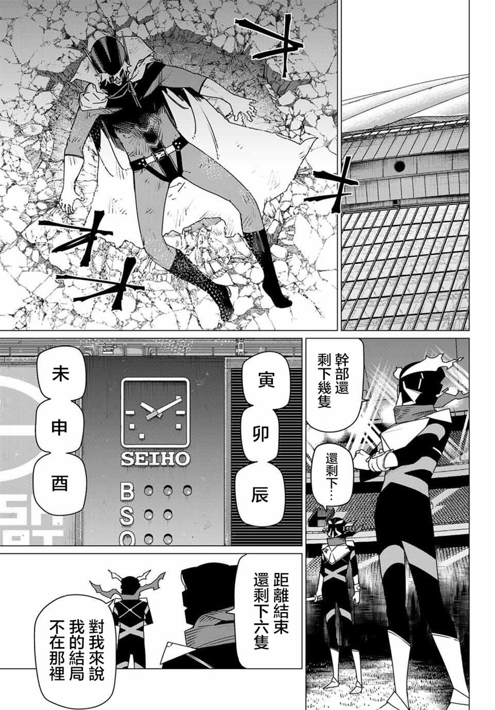 第184话
