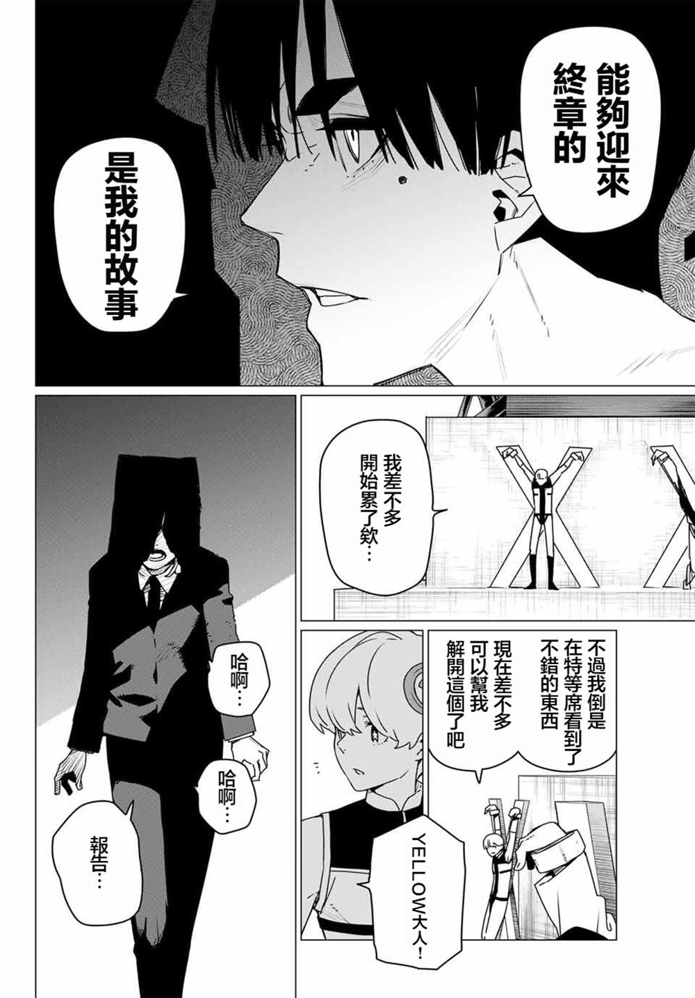 第184话