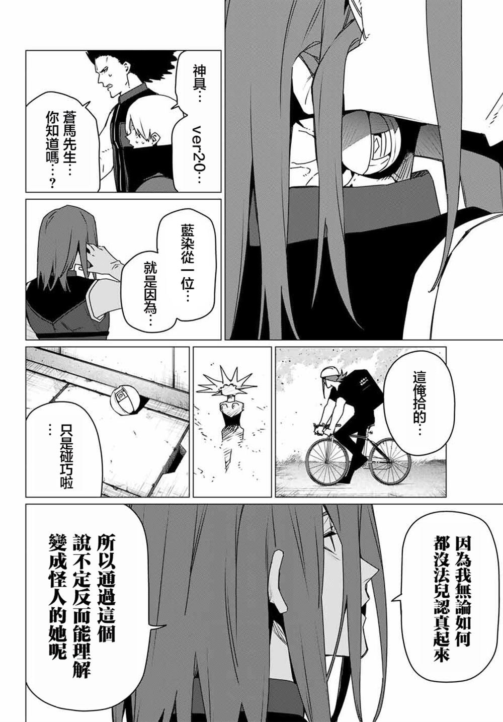 第184话