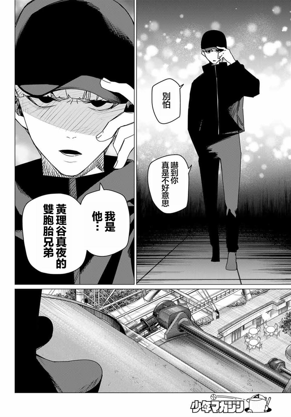 第184话