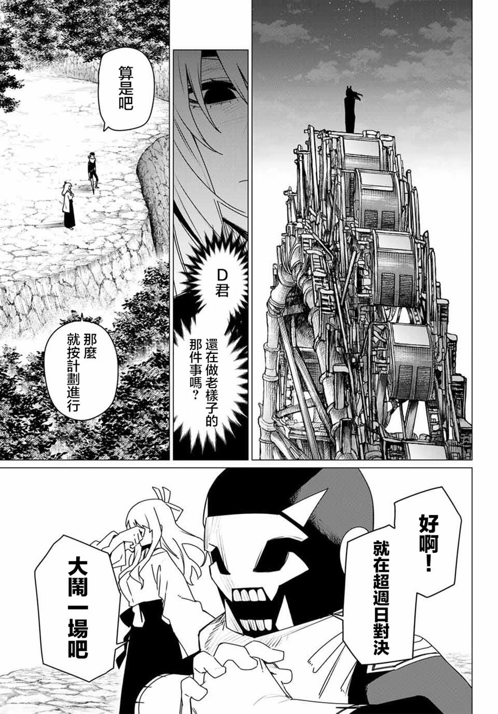 第184话