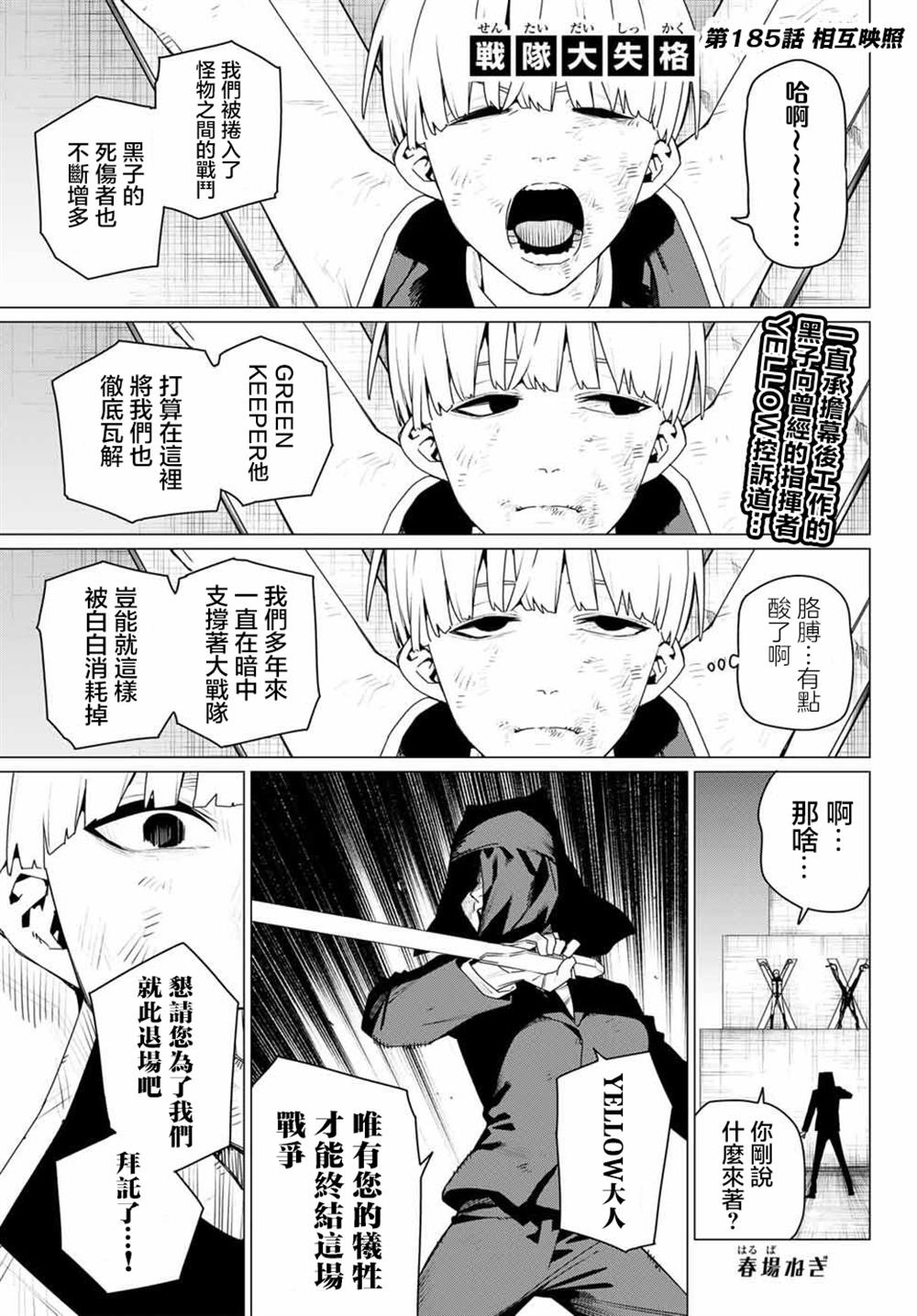 第185话