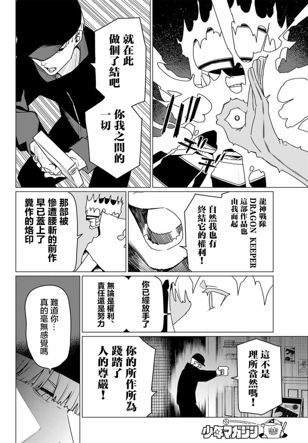 第185话