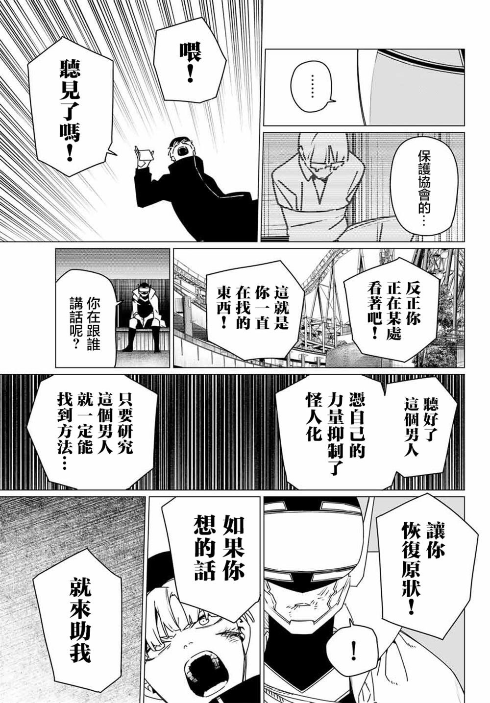 第185话