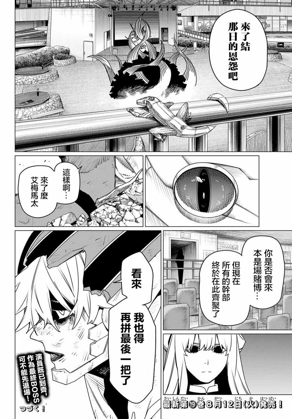 第185话