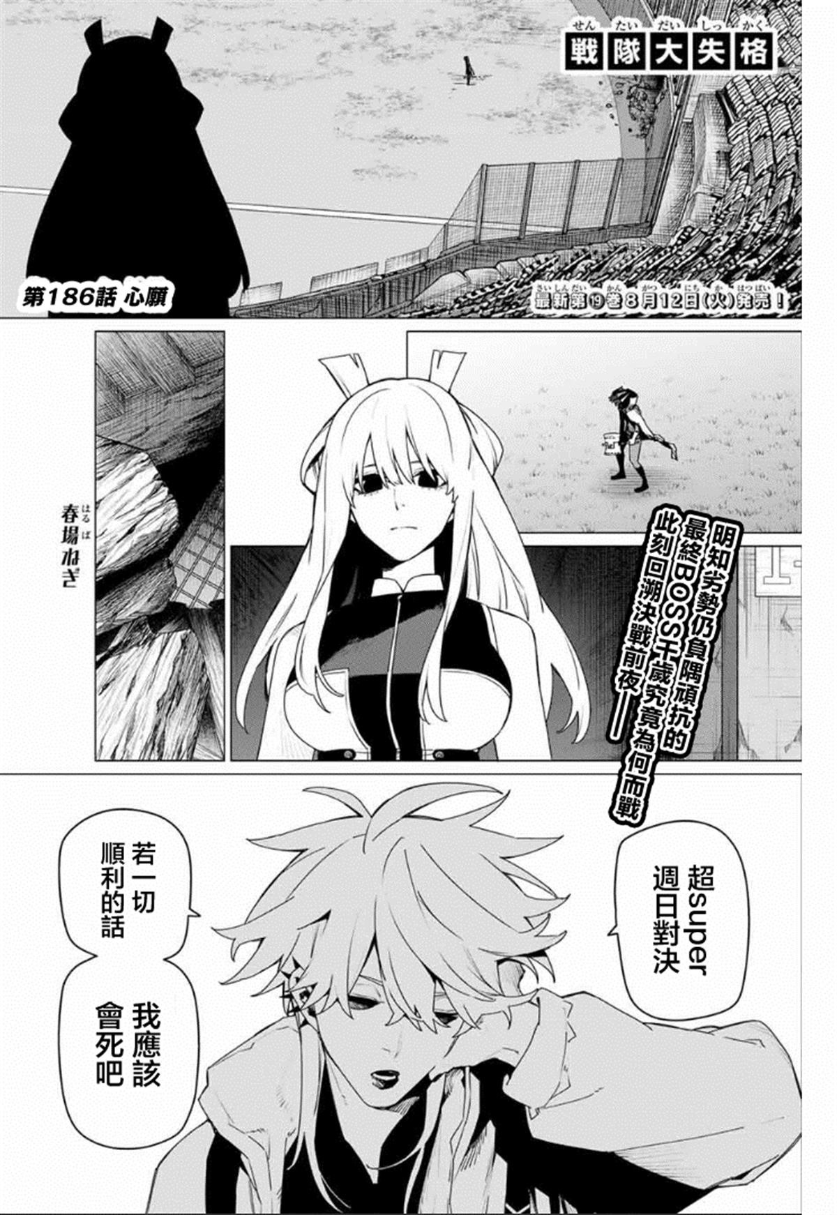 第186话