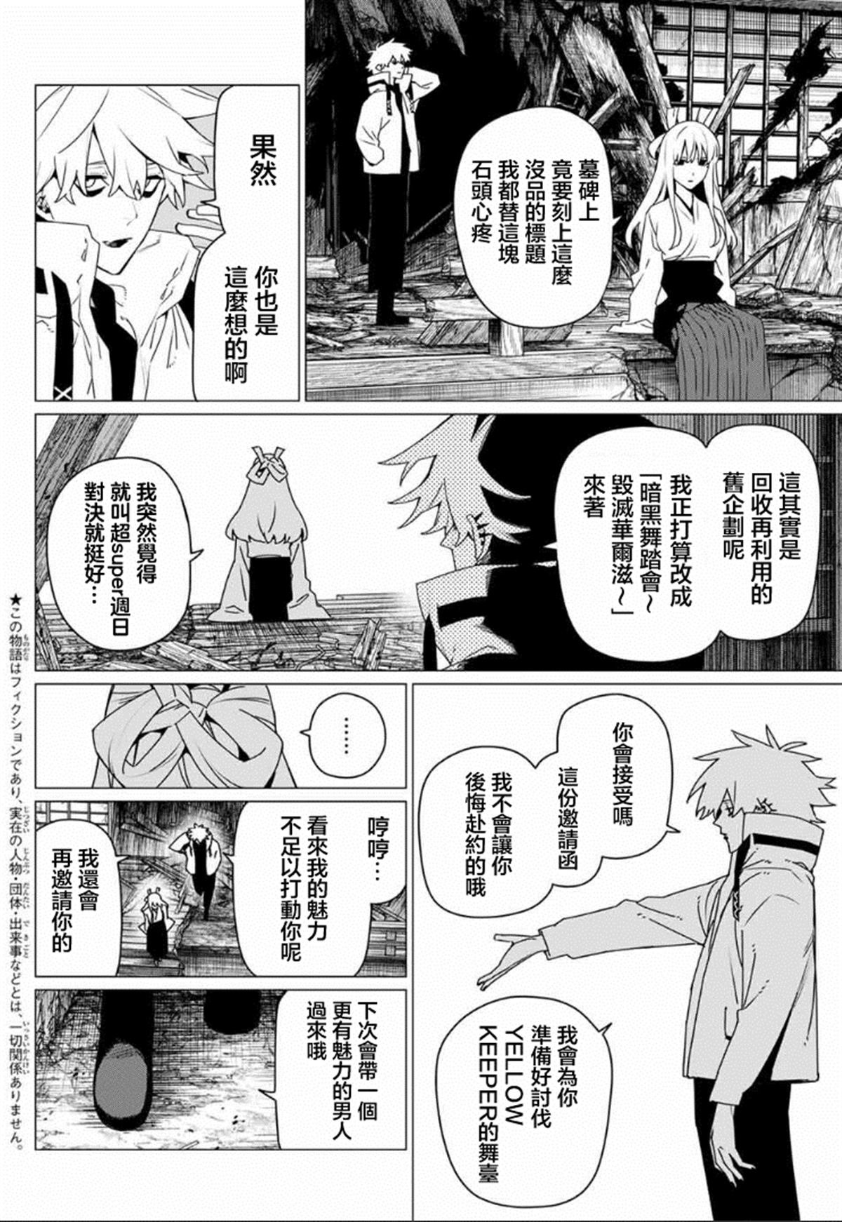 第186话