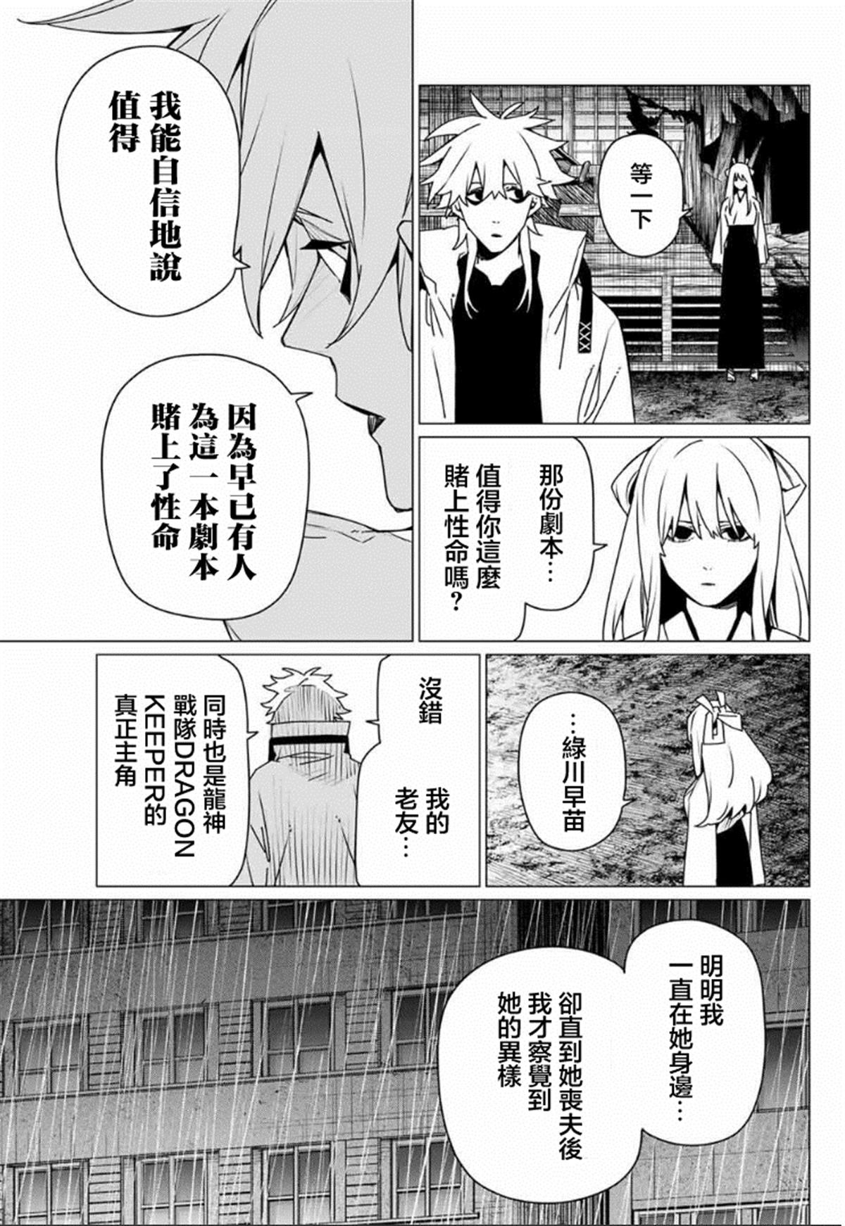 第186话