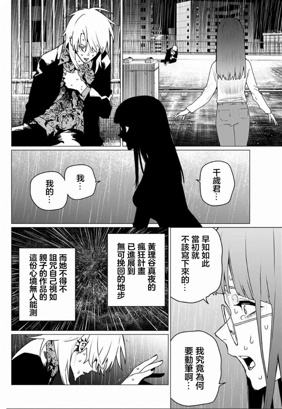 第186话