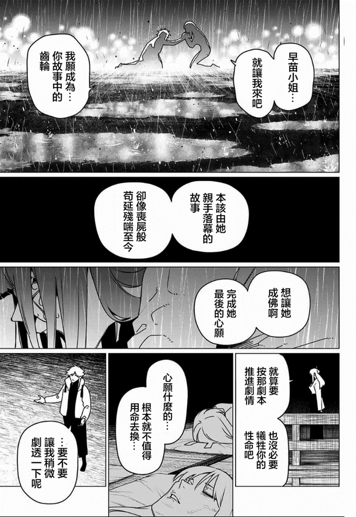 第186话