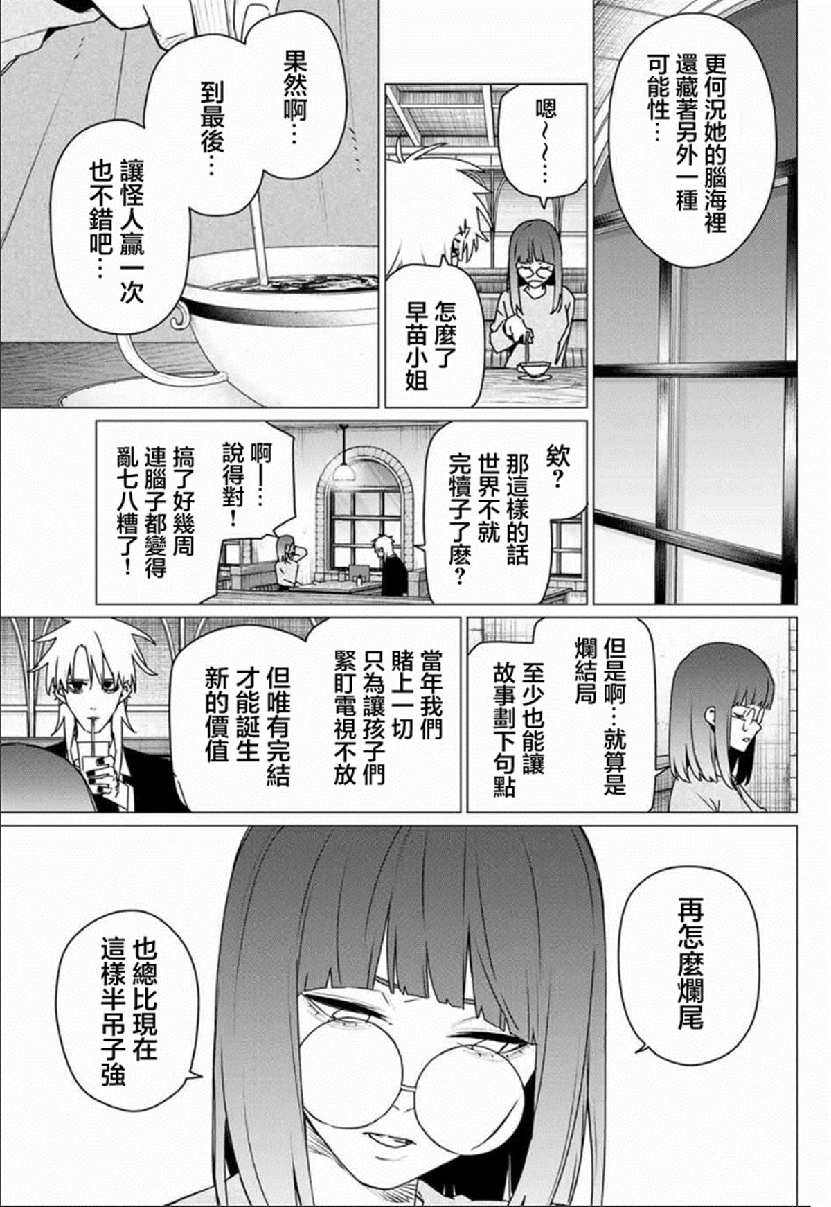 第186话