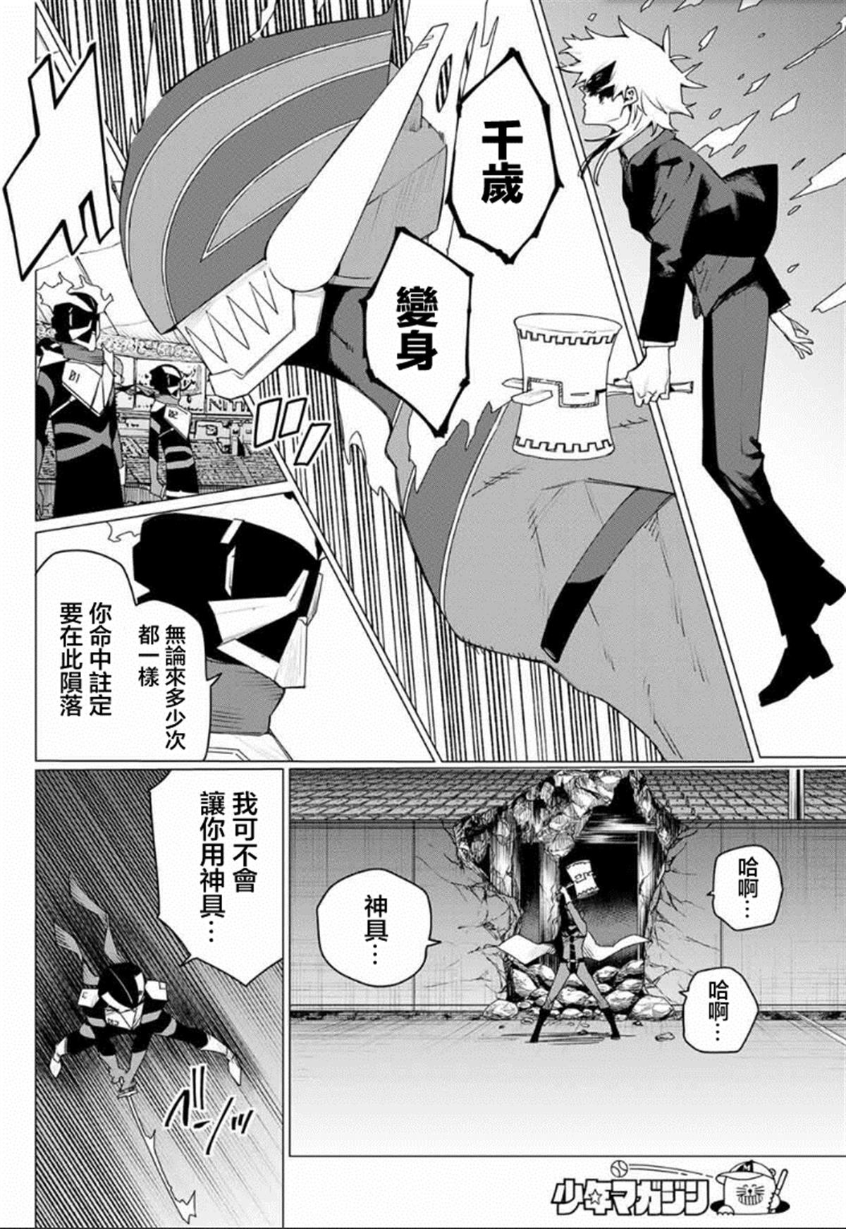 第186话