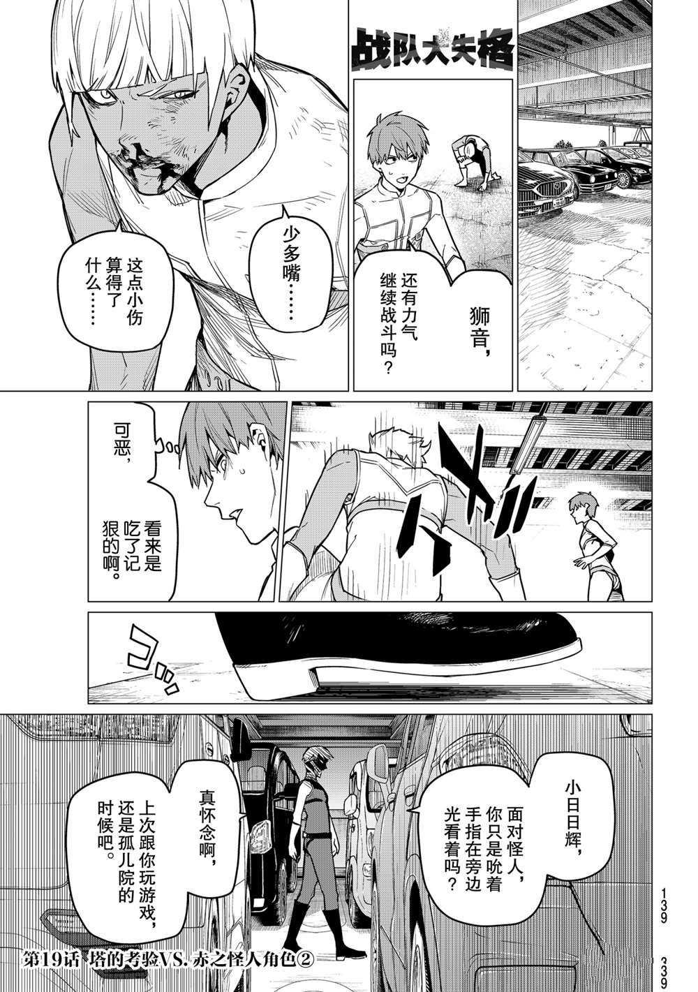 第19话 试看版