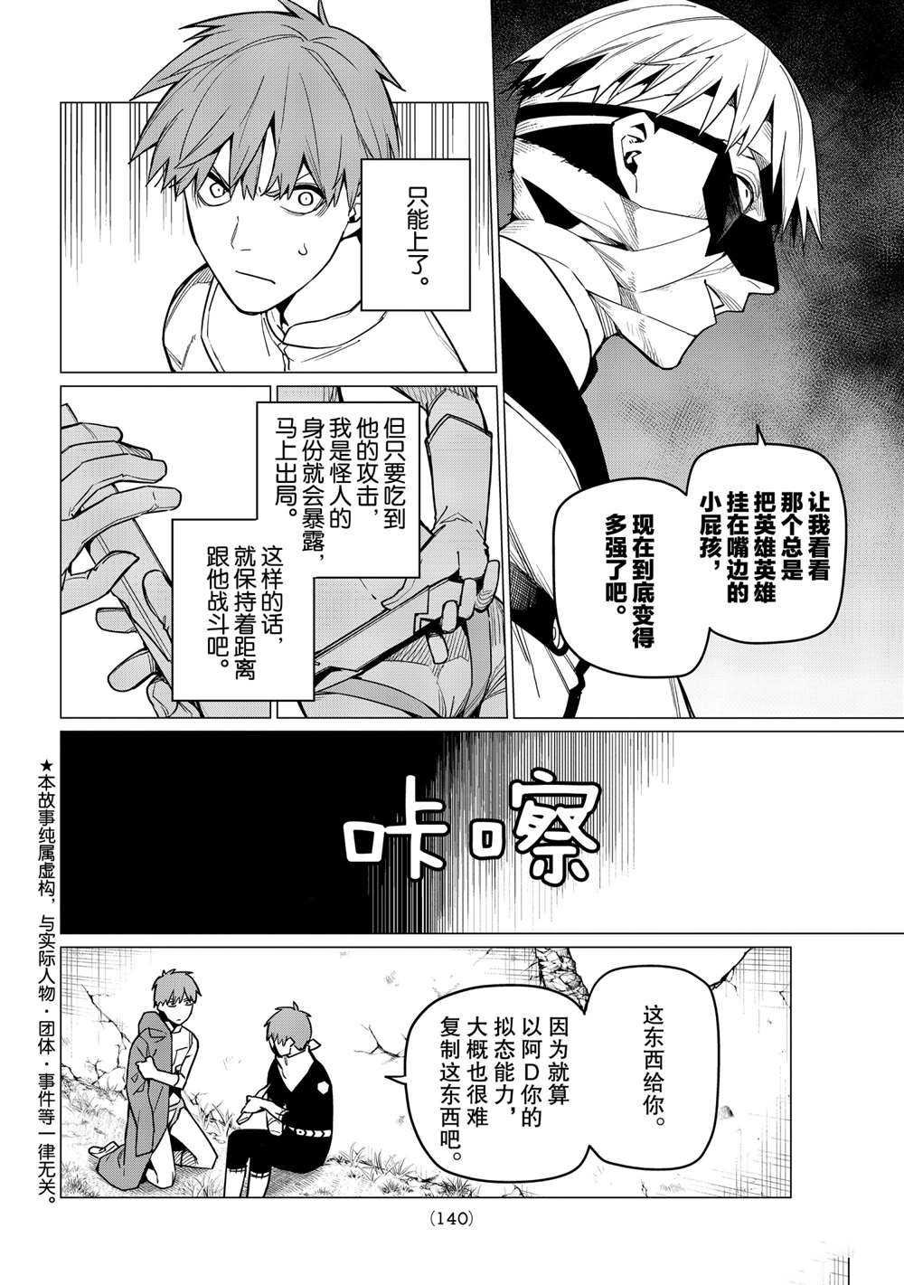 第19话 试看版