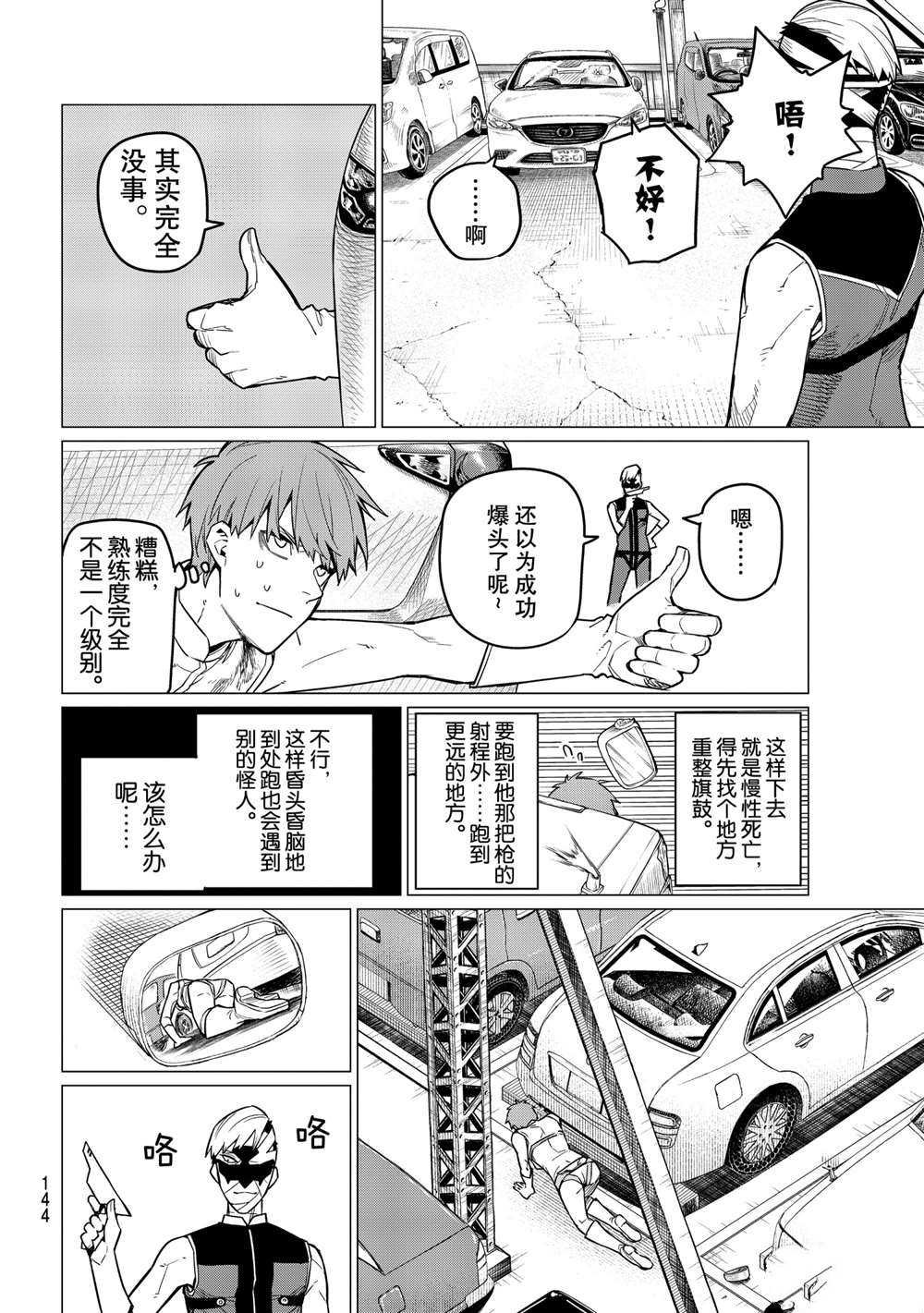 第19话 试看版