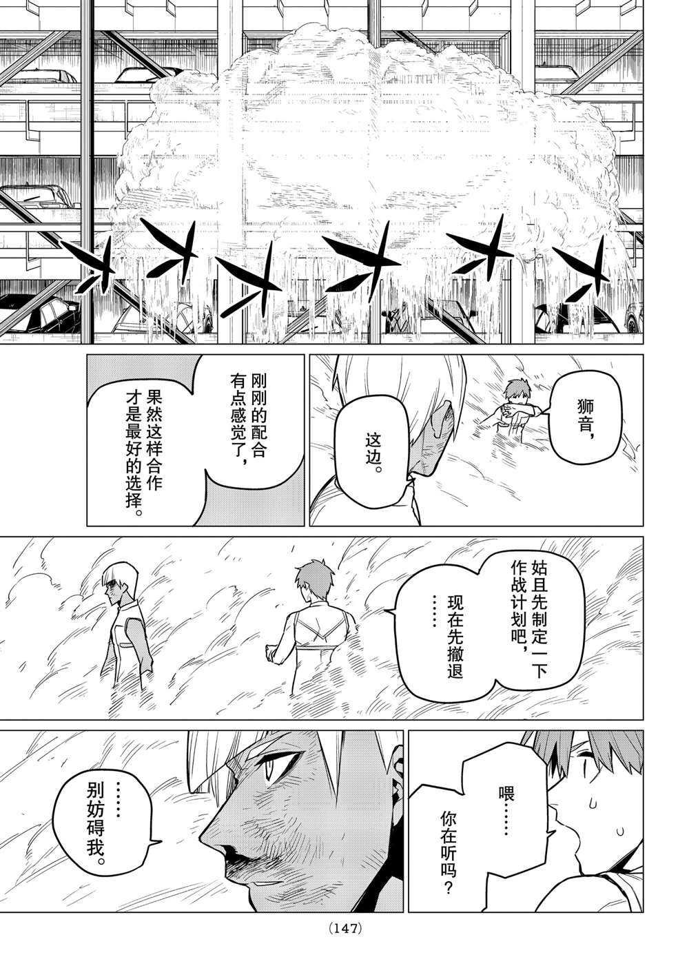 第19话 试看版
