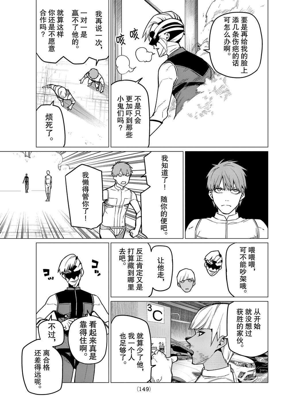 第19话 试看版