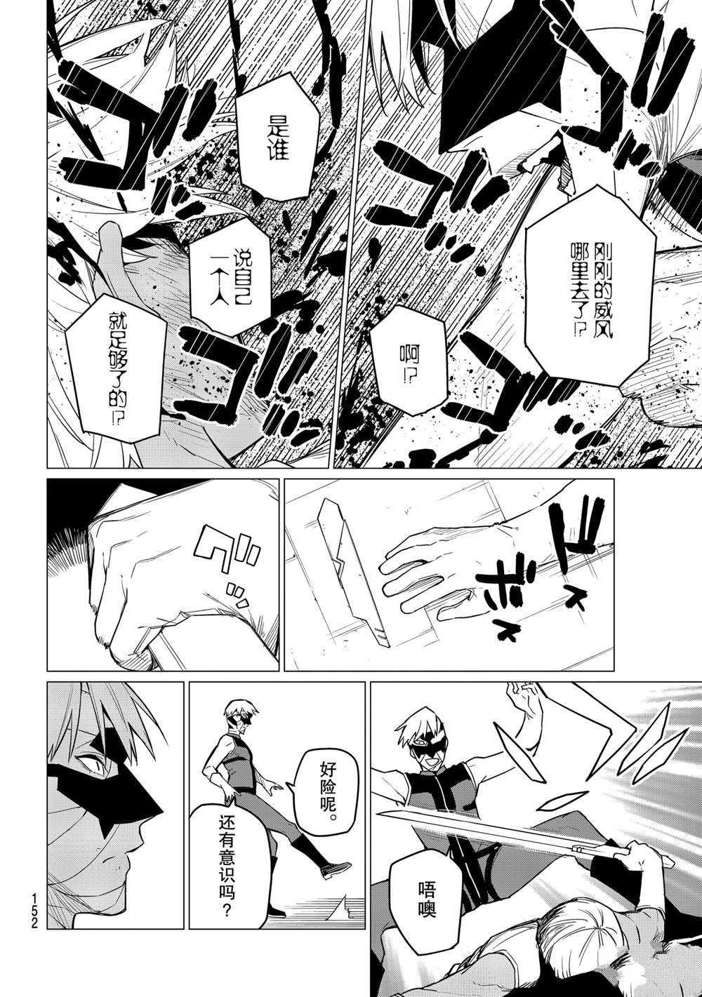 第19话 试看版