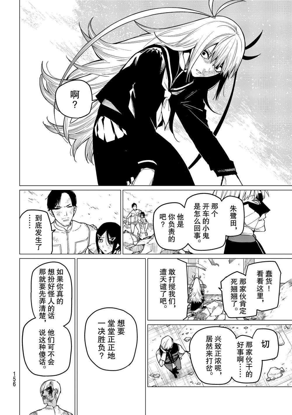 第19话 试看版
