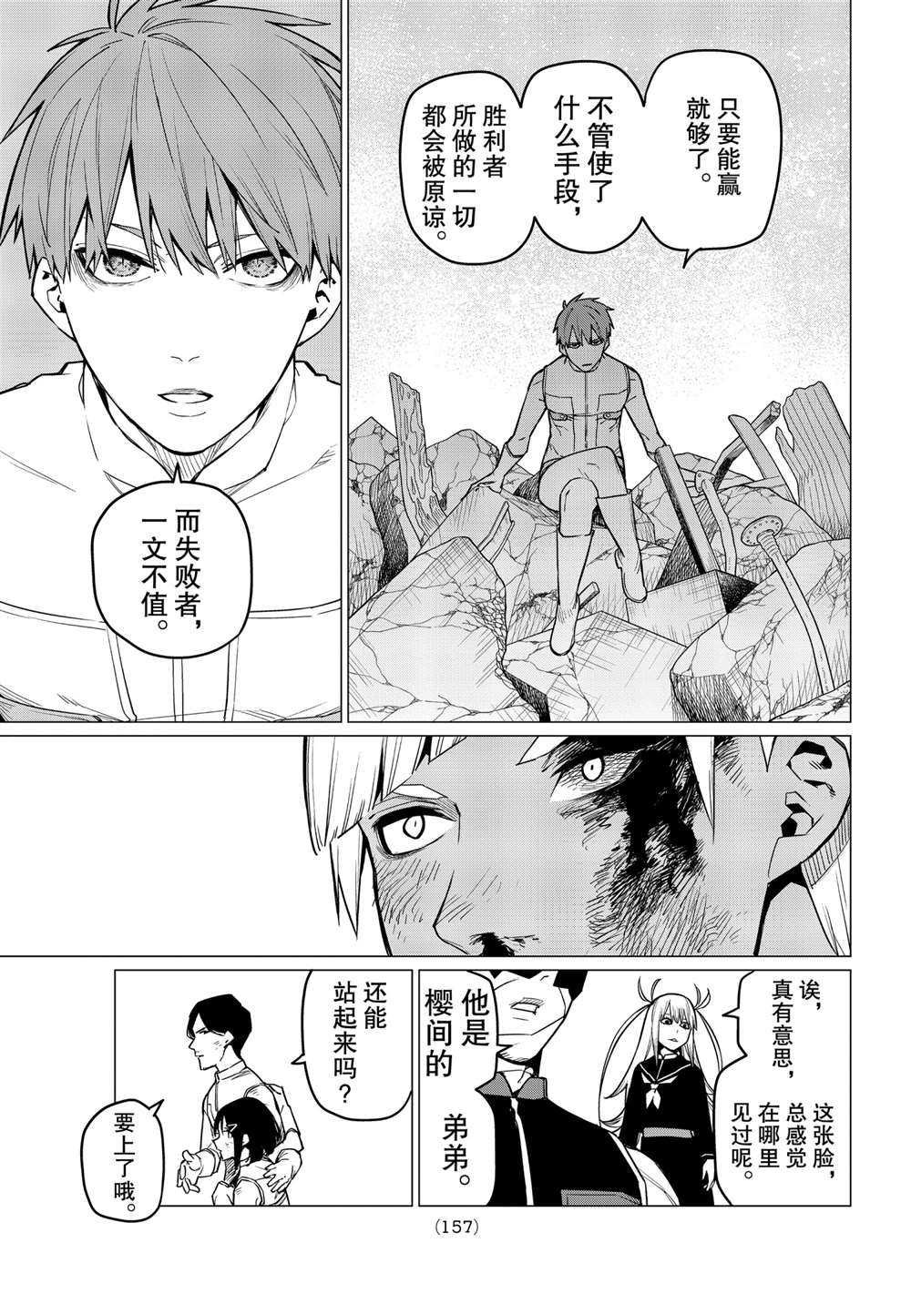 第19话 试看版