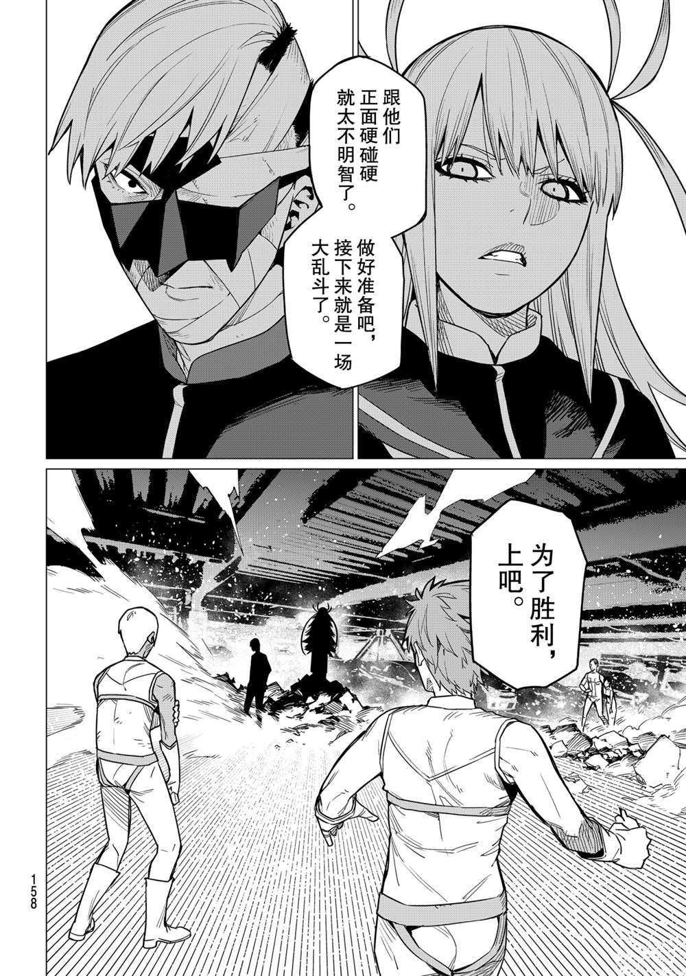 第19话 试看版