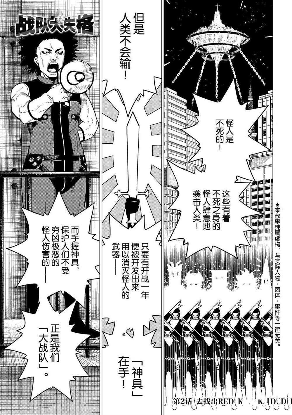 第2话 试看版